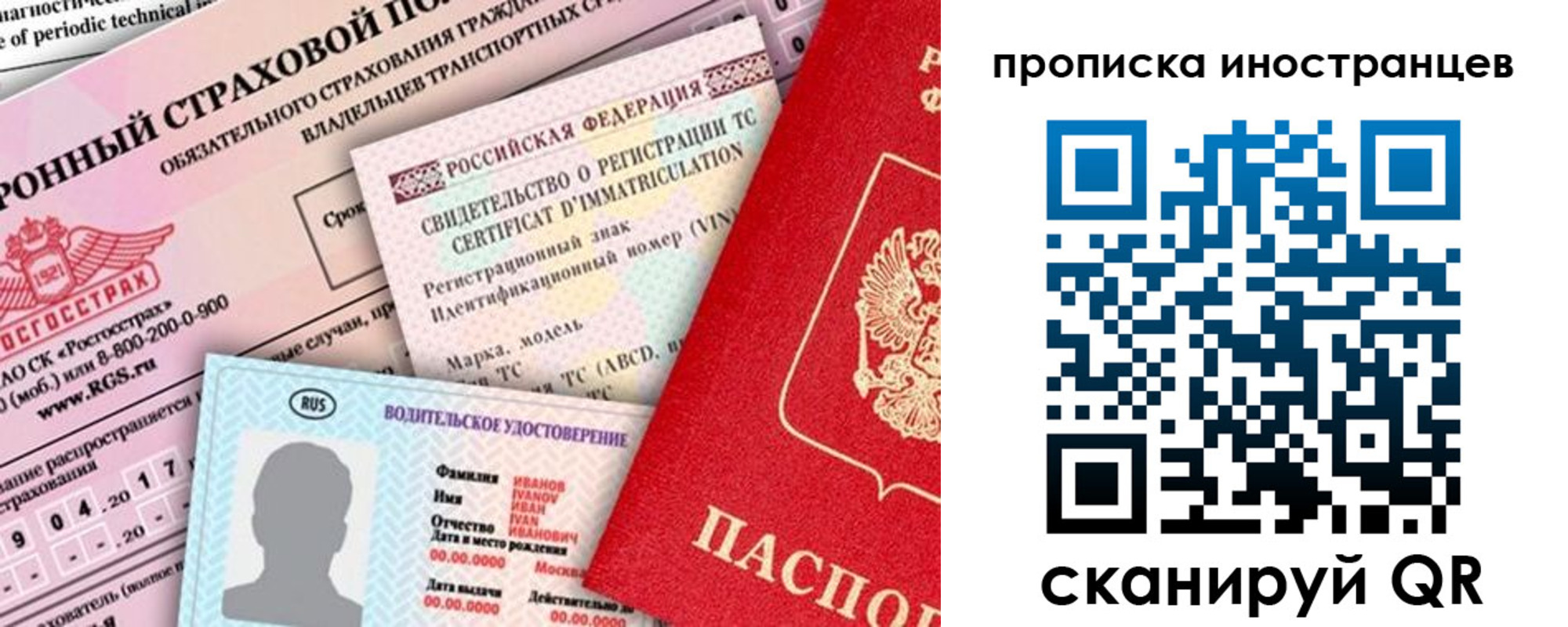 миграционный учет в Гуково