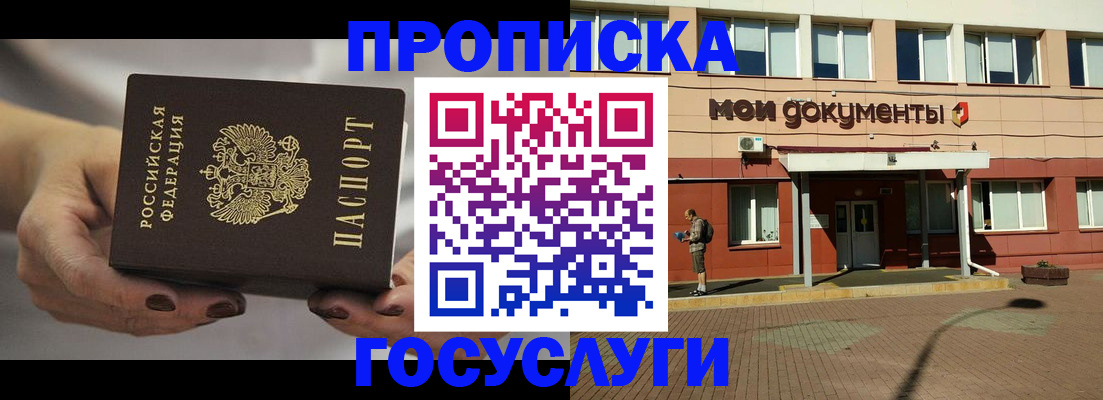временная регистрация госуслуги в Гуково