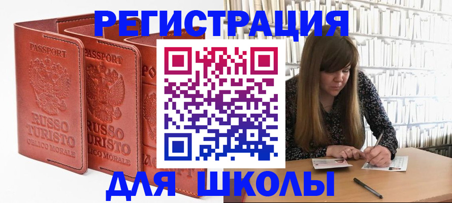 прописка в Гуково