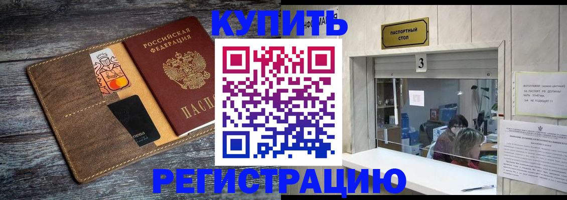 временная регистрация гарантия в Гуково
