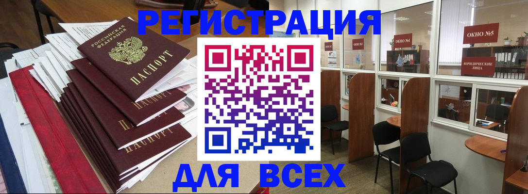 регистрация в Гуково